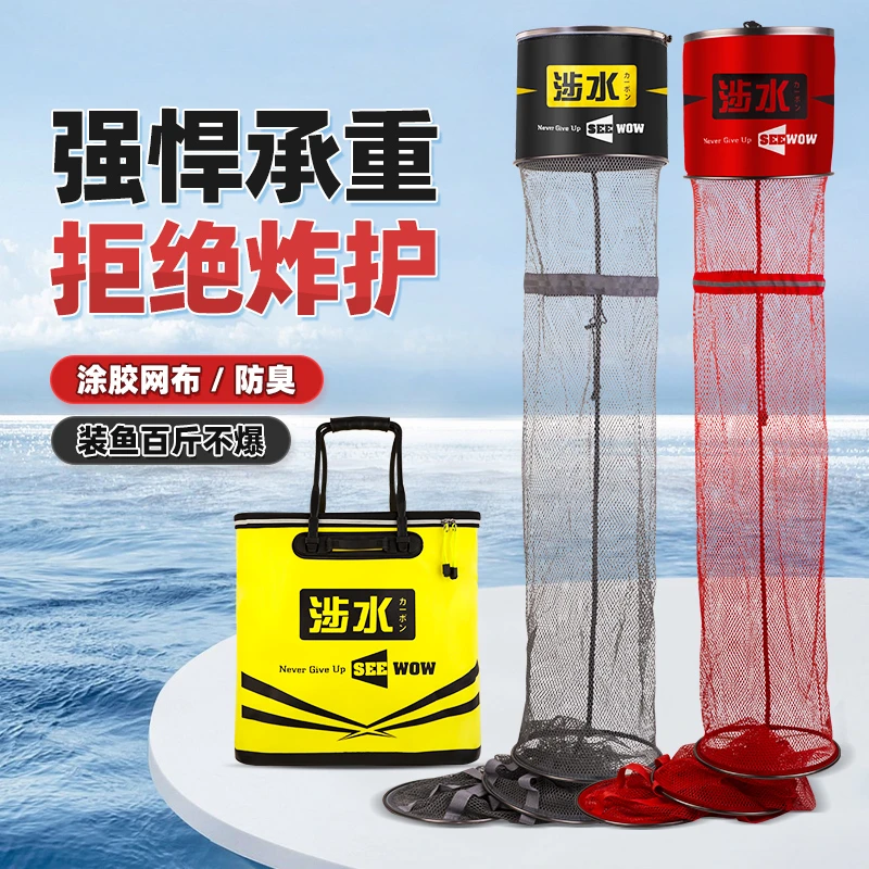 SEEWOW/涉水鱼护野钓鱼护钓鱼网兜涂胶加厚速干防挂渔护便携耐磨