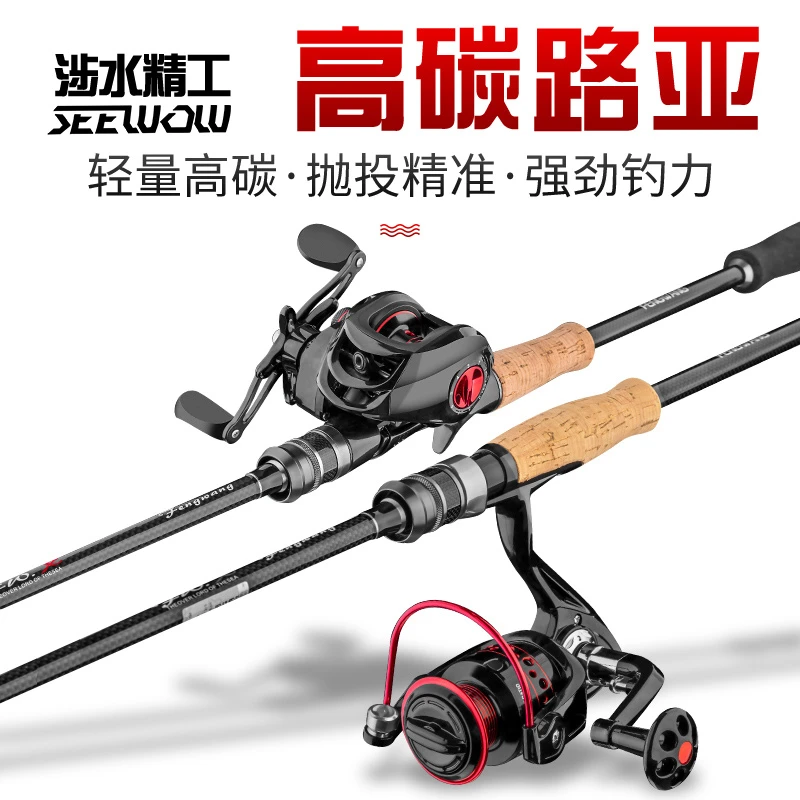 SEEWOW/涉水鱼竿路亚竿套装水滴轮全套远投黑鱼钓竿翘嘴钓鱼竿