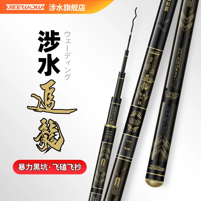 SEEWOW/涉水追龙黄金版 19调黑坑竿暴力飞磕版超硬台钓竞技鱼竿