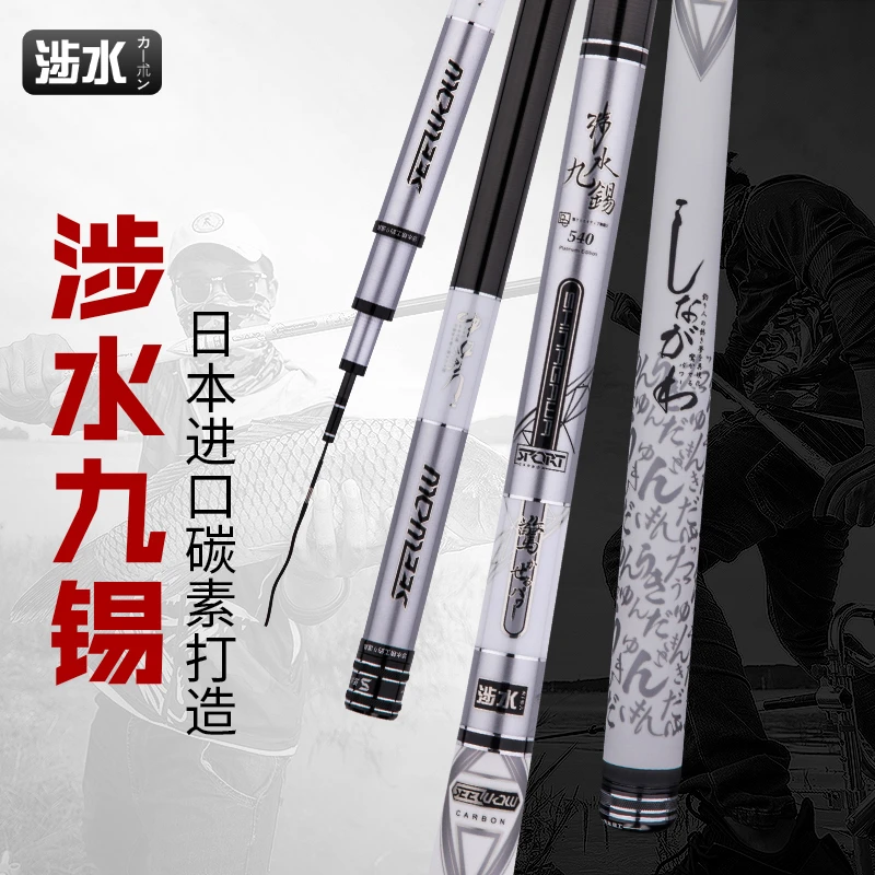SEEWOW/涉水涉水精工九锡鱼竿超轻超硬28调台钓竿休闲野钓手竿