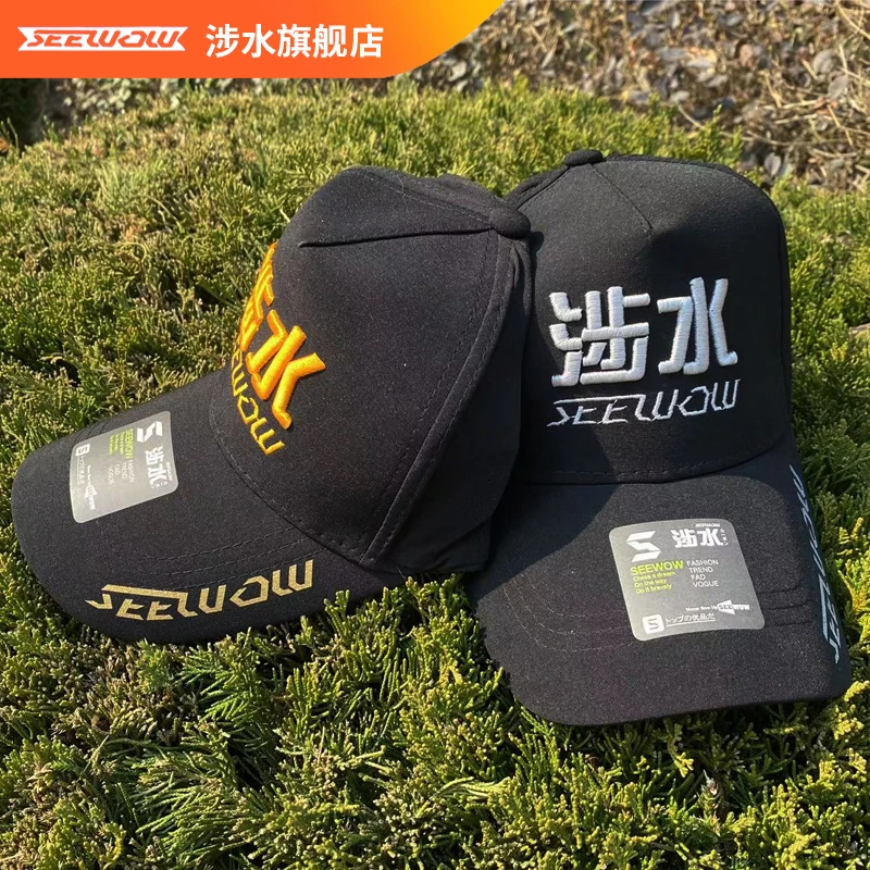SEEWOW/涉水垂钓遮阳帽透气太阳帽路亚帽子渔具户外男士钓鱼帽