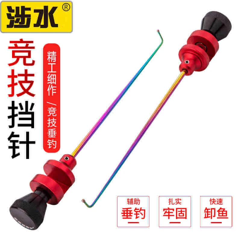 SEEWOW/涉水竞技挡针脱钩器取钩飞磕小鲫鱼鲤鱼鱼护档针超硬工艺