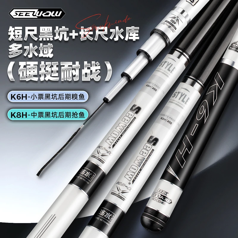 涉水精工鱼竿K6K8黑坑钓竿超轻超硬硬度19调碳素手杆鲤鱼竿硬度