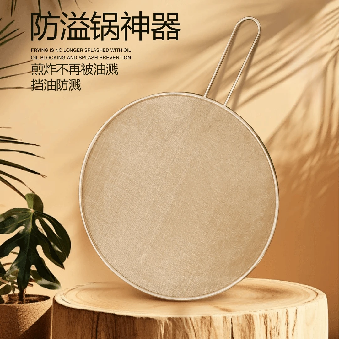 【锅油防溅】不锈钢防油网带柄防曝网防油溅网挡油网油隔锅