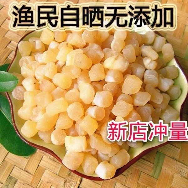精选鲜美干贝福建特产新鲜饱满水产品质干货煮粥增鲜宝宝可食用