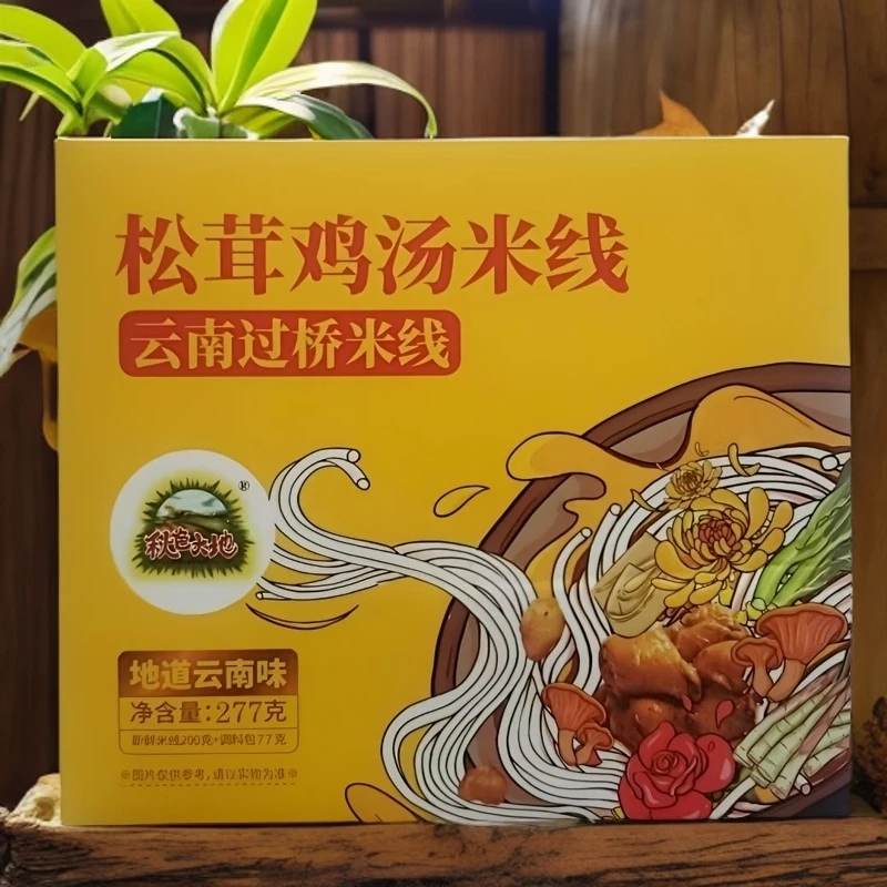 【香玉专属】云南松茸鸡汤米线,糊辣椒干拌米线