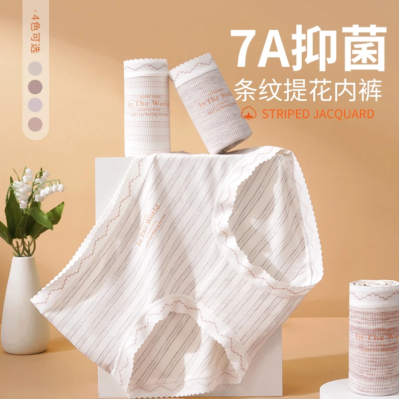 中腰贴肤条纹提花内裤透气柔软高弹力零压感女士三角内裤JX3510