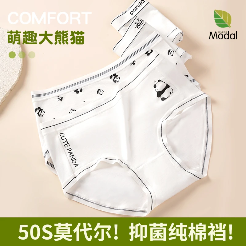 萌趣小熊猫中腰印花棉质高弹学生少女儿童无痕女士三角内裤