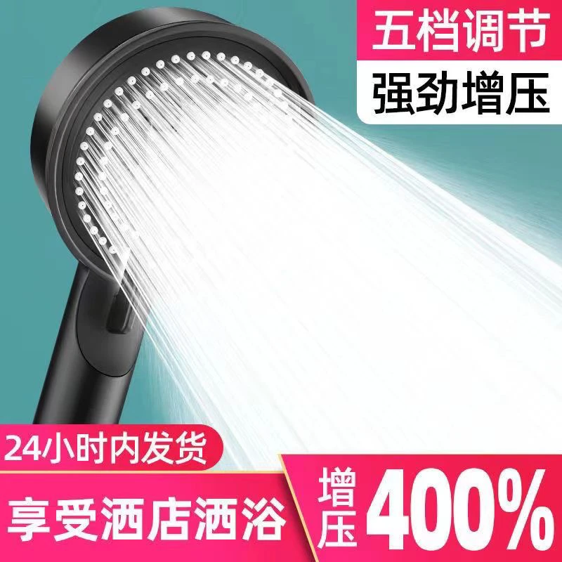 新款浴霸戴喷增压手持花洒五档喷头淋浴头加压家用浴室洗澡莲蓬头