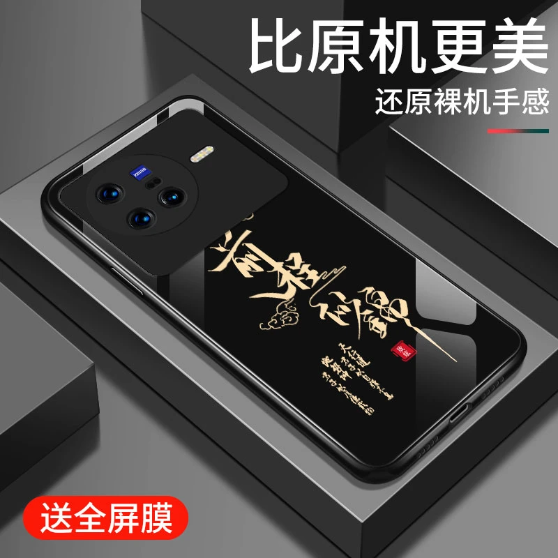 vivox80壳新款x80pro简约前程似锦钢化玻璃vivo全包硅胶软保护套