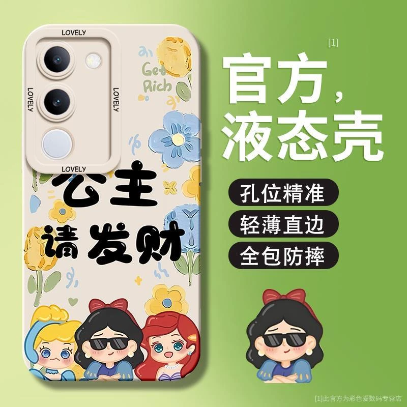 vivos18手机壳新款防摔s18pro液态硅胶镜头全包s17t公主请发财viv