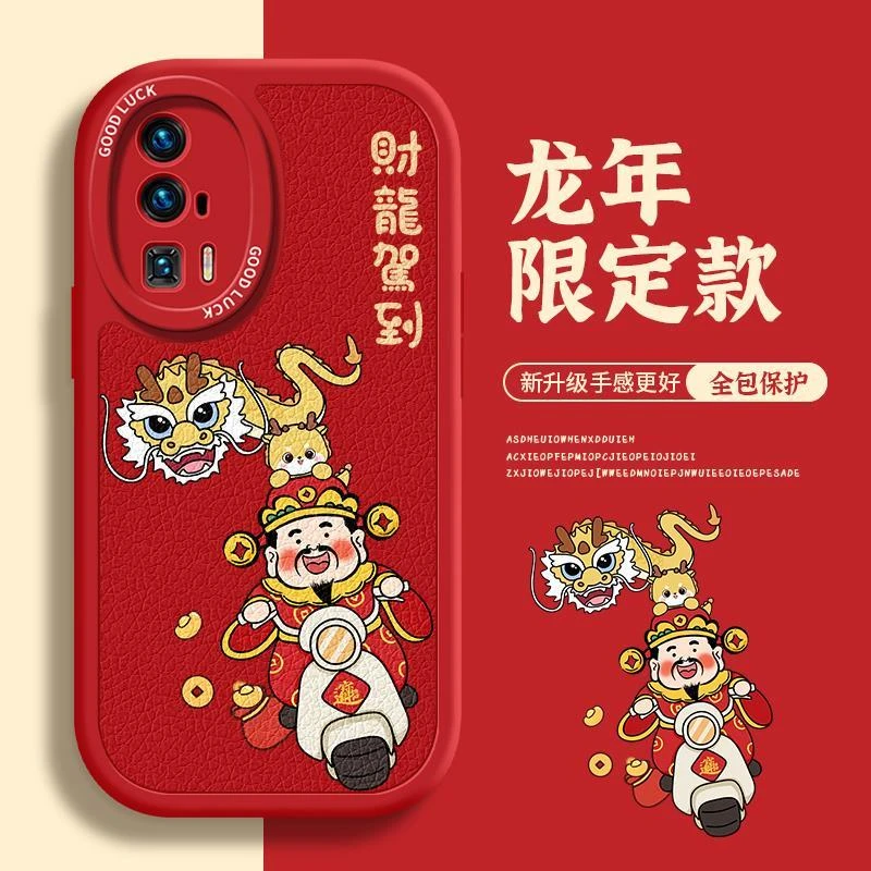 2024财龙驾到适用红米k70手机壳note13pro套12turbo新款k60龙年re