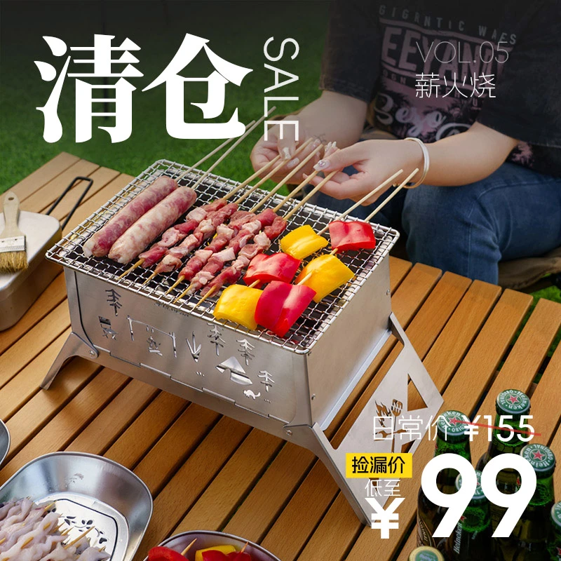 【折叠快拆烧烤炉】三峰出户外便携烧烤架折叠炉露营烧水煎烤野炊