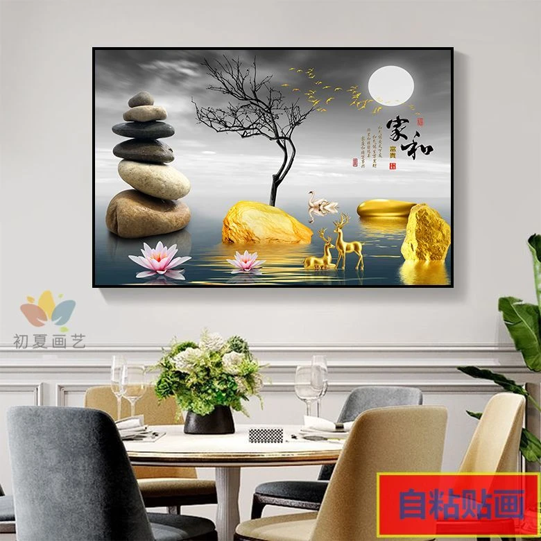 自粘贴画客厅装饰画新中式卧室床头餐厅壁画现代简约酒店走廊壁画