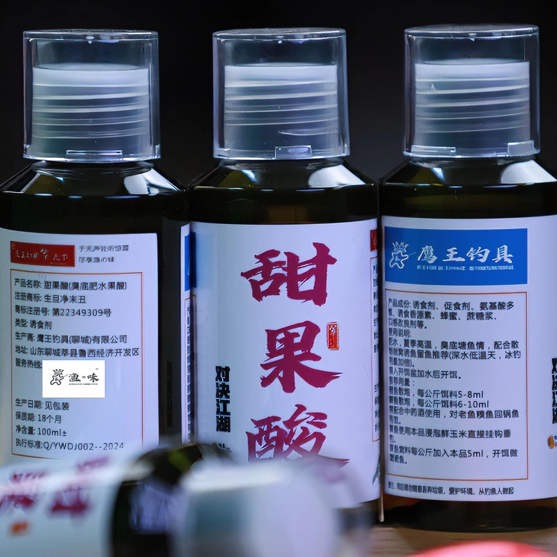 鹰王16-01# 甜果酸肥水臭底糗（鱼开胃促食高浓果酸）黑坑饵料