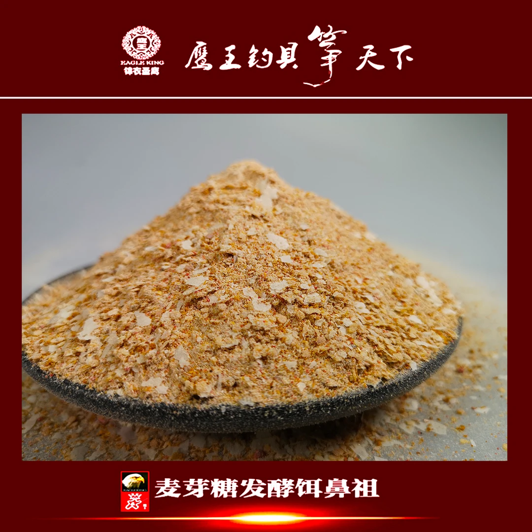 鹰王10#野钓综合拉 野钓综合鱼【原红拉+黄拉复配版一款拉】钓鱼