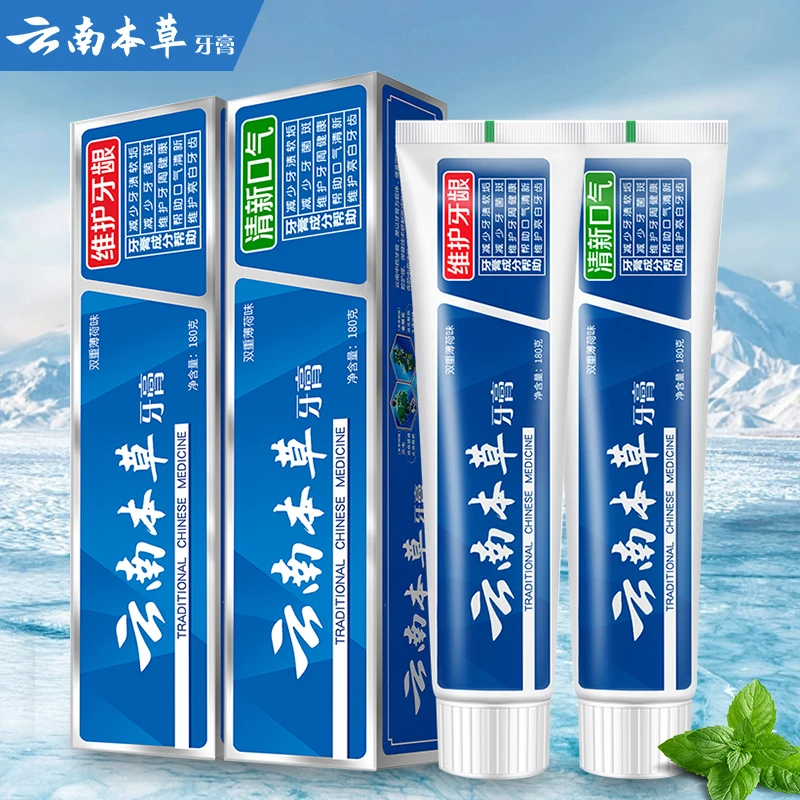 邦齿灵云南本草牙膏亮白牙齿清新口气去黄去牙渍口腔清洁家庭装