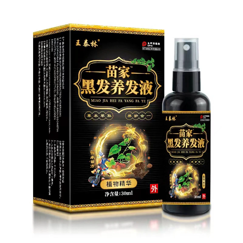 苗家养发液专柜发货