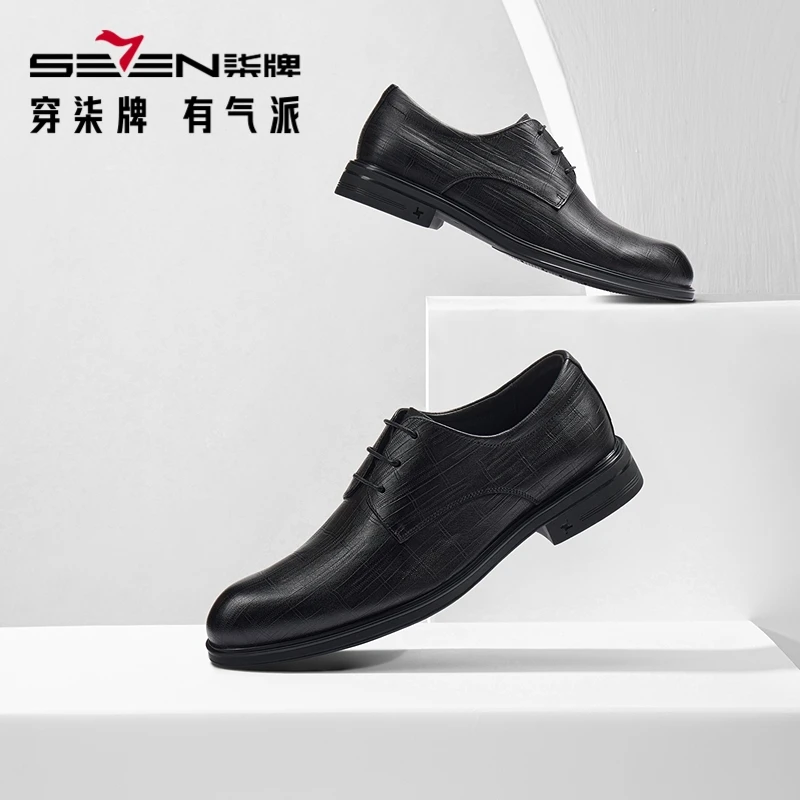 柒牌男士商务正装鞋子2024秋季新款真皮皮鞋透气休闲百搭黑色男鞋