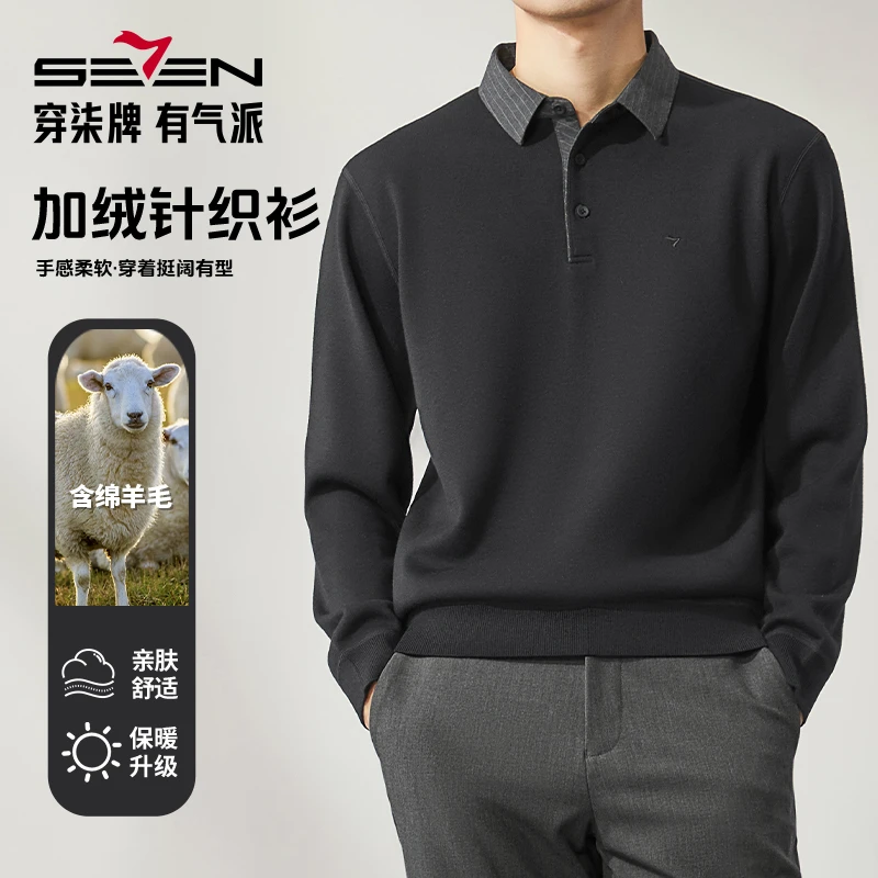 【加绒半开衫】柒牌男士装秋冬新款毛衣男衬衫领保暖时尚休闲针织衫