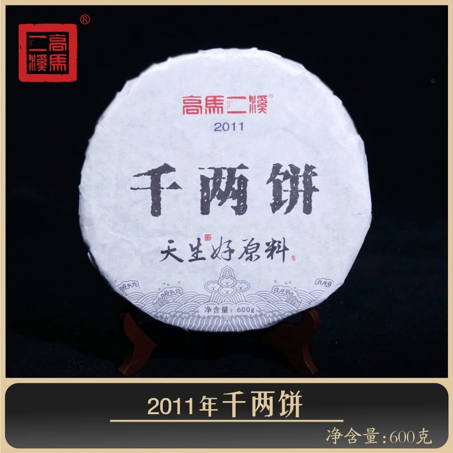 安化黑茶非遗千两饼茶醇厚口感天生好原料