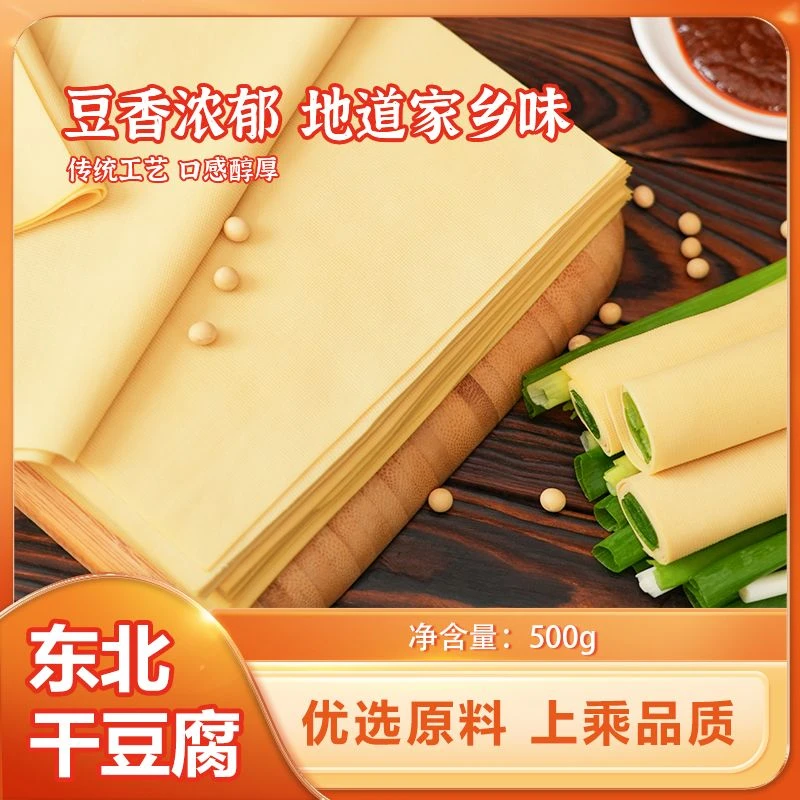 东北正宗手工纯卤水干豆腐黄豆千张农家干豆腐皮真空包装