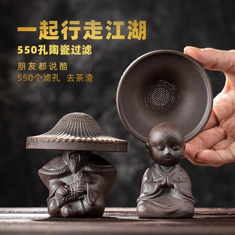 一起行走江湖陶瓷过滤组 创意渔翁小和尚斗笠茶漏茶滤茶叶过滤器