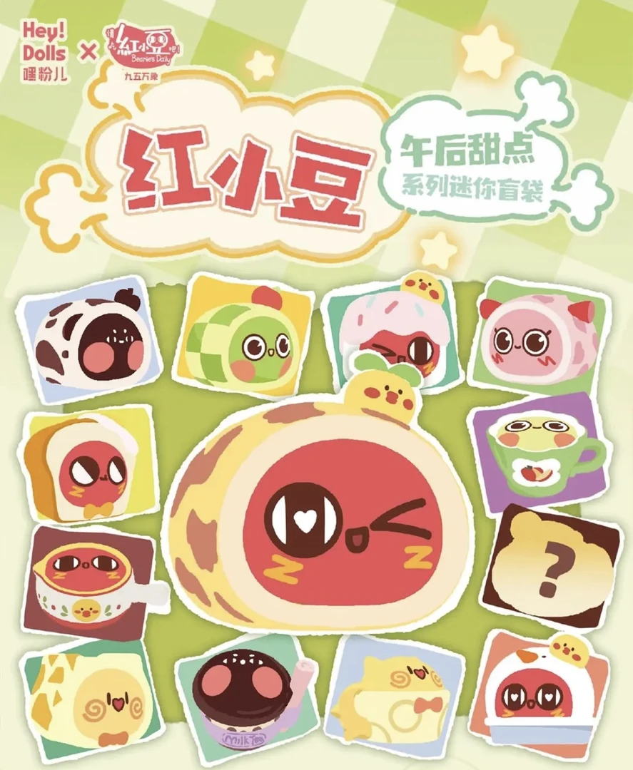 【思思拆】红小豆午后甜点系列迷你盲袋盲盒