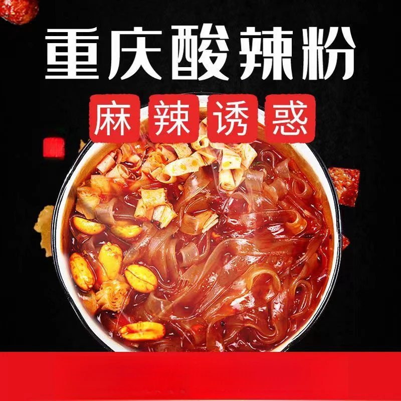 趣回味酸辣粉宽粉香辣红薯粉桶装黑金版清真冲泡速食免煮粉丝即食