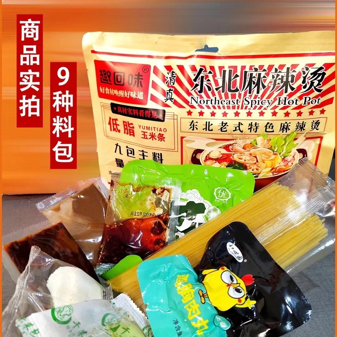 【清真】趣回味东北麻辣烫懒人宿舍批发工厂直销清真麻辣烫低脂细