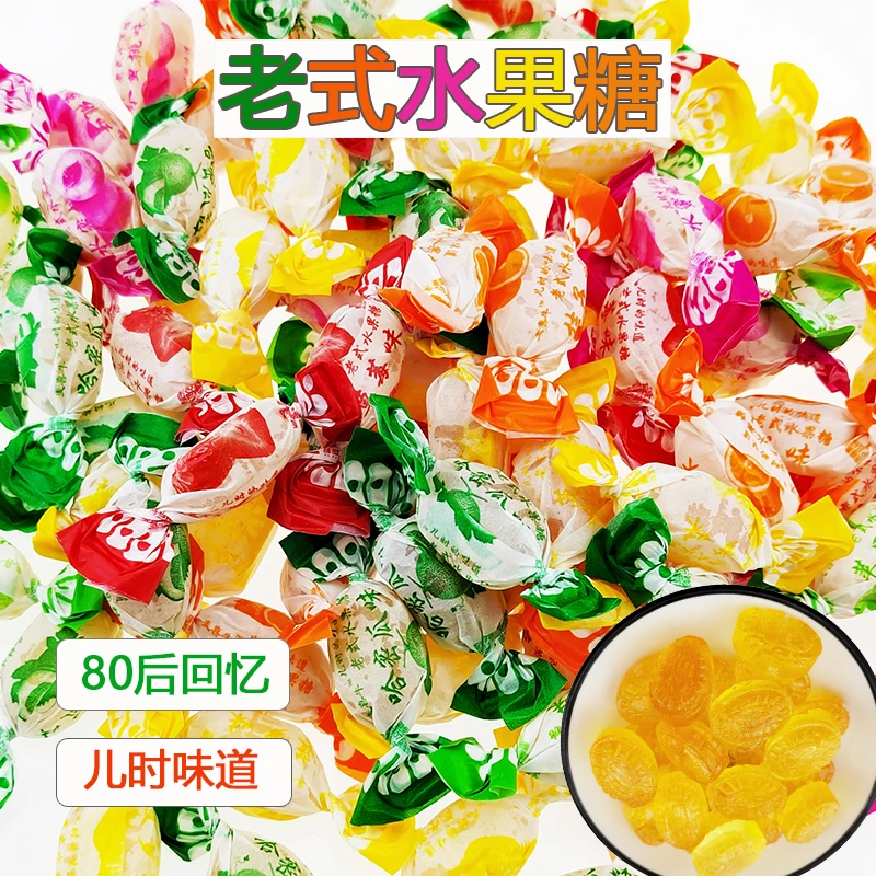老式水果糖硬糖草莓苹果桔子味硬糖8090后怀旧多口味水果糖喜糖