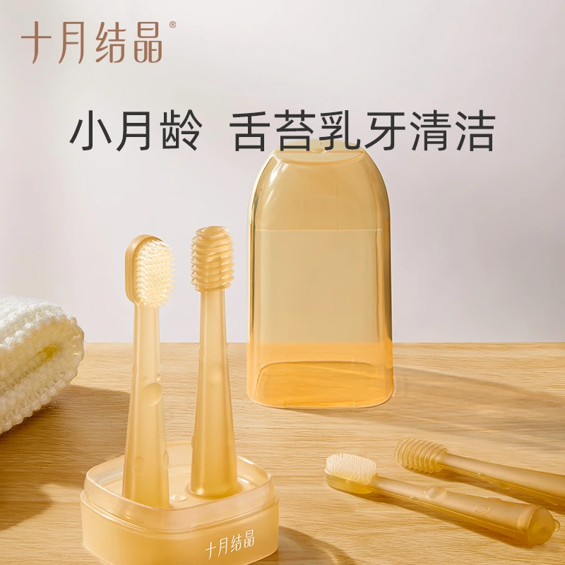 十月结晶婴儿牙刷硅胶口腔舌苔清洁器套装婴幼儿宝宝柔软护乳牙