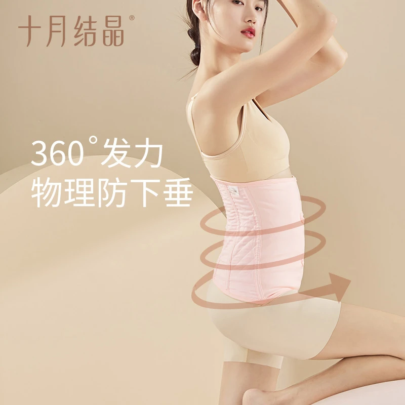 十月结晶产后月子修复塑身用收腹带孕妇顺剖两用强力收腹束腹带