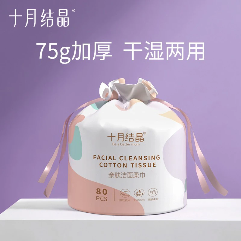 十月结晶一次性脸巾干湿两用加大加厚洁面巾棉柔巾家用卷筒式
