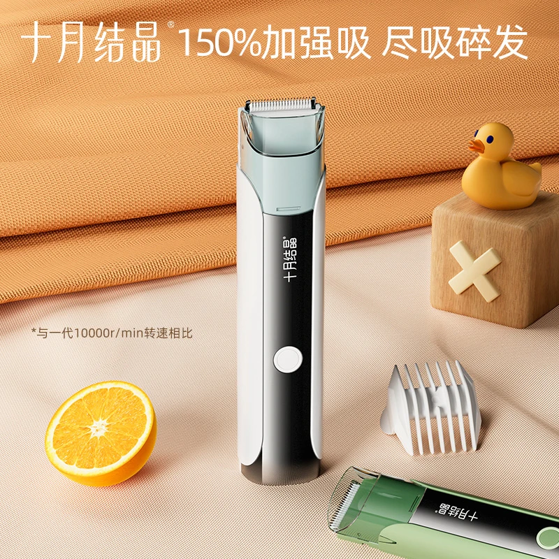十月结晶婴儿理发器超静音带吸发宝宝剪发神器自己剪剃头电推子