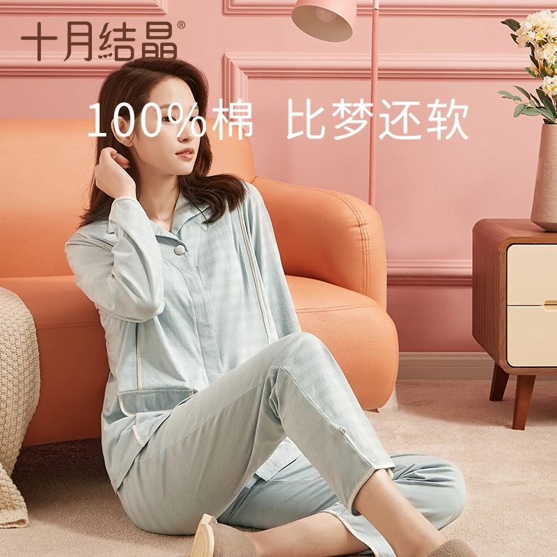 十月结晶简约暗纹孕妇月子服套装棉舒适四季款孕期哺乳睡衣家居服
