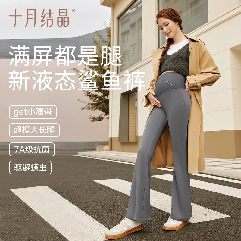 十月结晶孕妇云感微喇鲨鱼打底裤7A抗菌新款外穿高腰打底裤春夏季