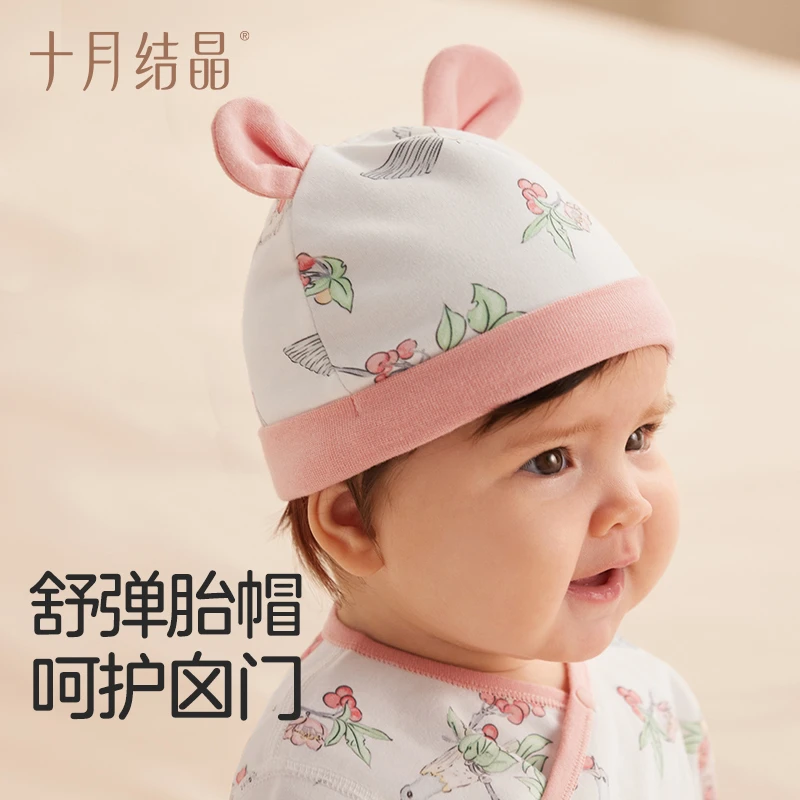 十月结晶小气象婴儿帽柔软宝宝外出保暖帽护头纯棉透气秋冬防风