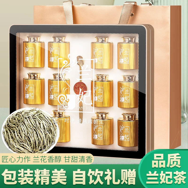 兰妃茶2025兰花茶特级雅安踏雪浓香型茉莉银针茉莉花茶茶叶礼盒装