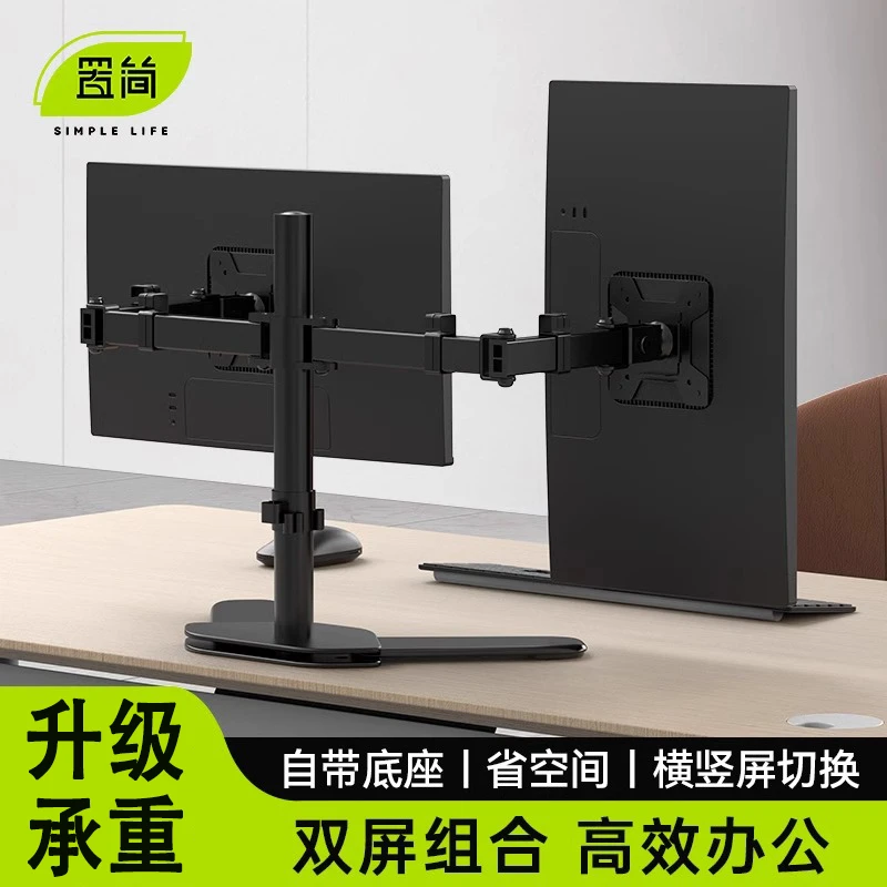 置简安装示器支架臂架免打孔旋转双屏底座电脑屏幕万能升降增高架