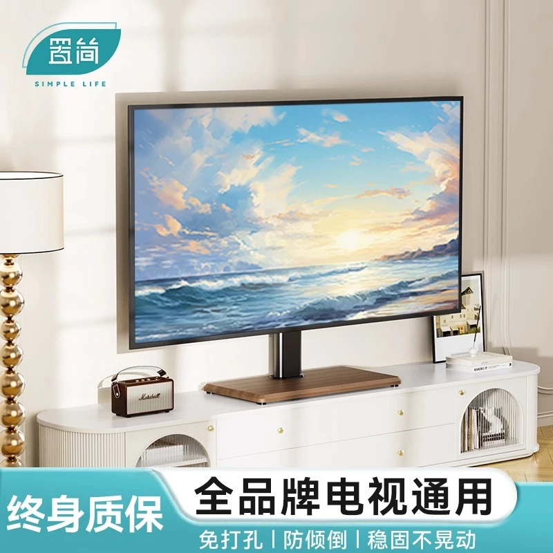 置简通用万能电视机底座桌面支架免打孔增高座架适用小米海信tcl