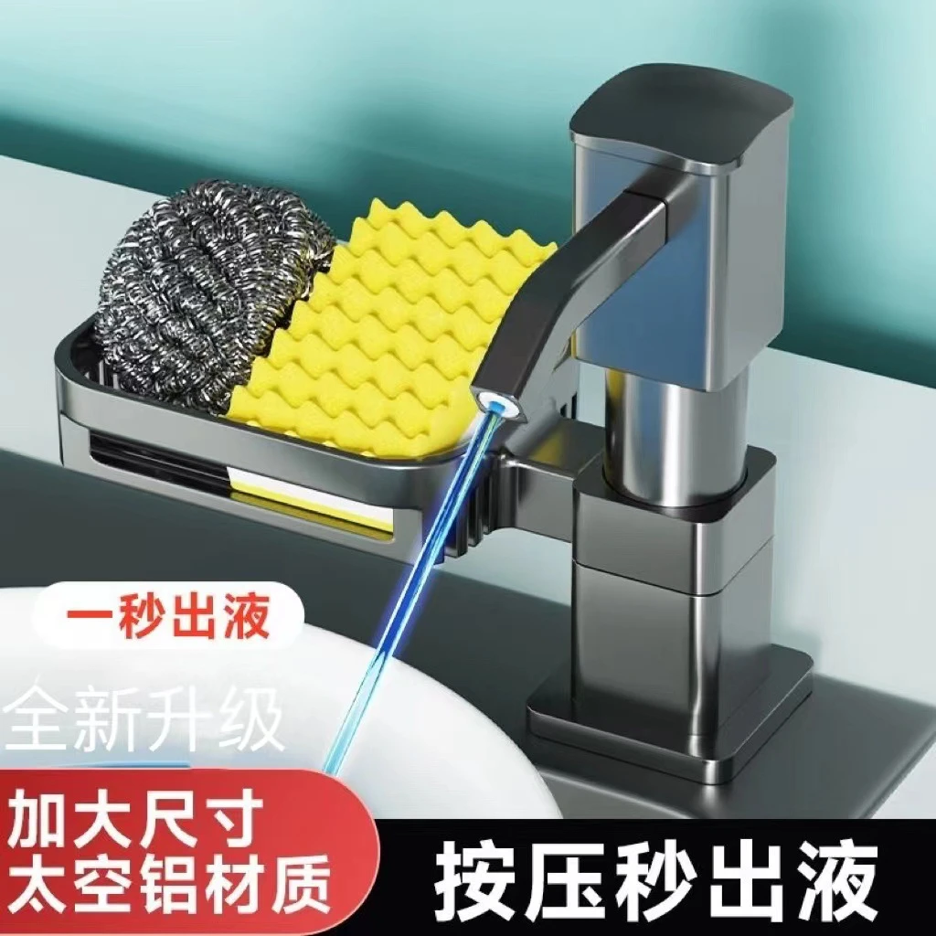 新疆包邮器洗洁精按压器太空铝水槽龙头厨房自动洗洁精水槽按压器