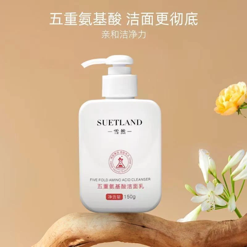 毛参谋长优选【氨基酸洁面乳】雪然  五重氨基酸洁面乳男女通用正牌