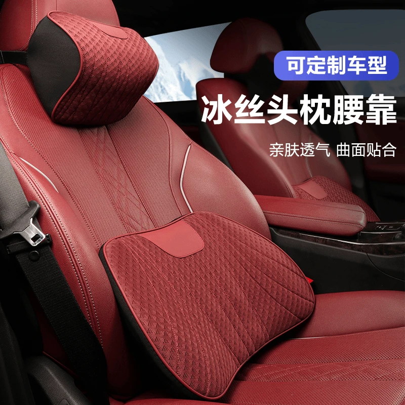 汽车专用夏季冰丝透气头枕护颈枕腰靠垫吸汗慢回弹记忆棉宝马奔驰