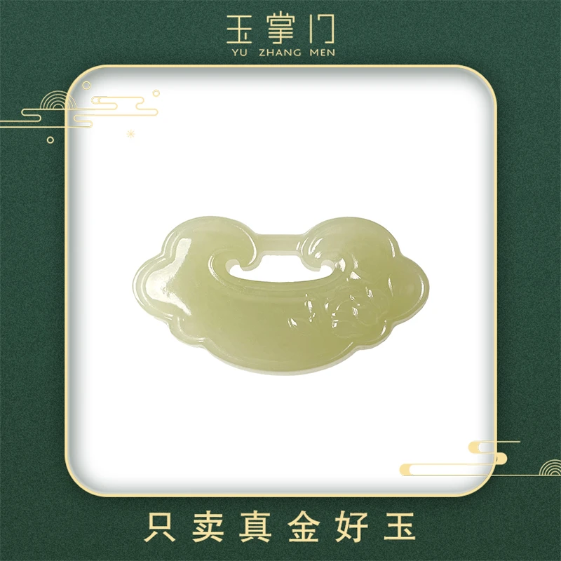 玉掌门-FL429-晴水-素玉-和田玉-晴水料-精美雕刻莲花如意锁吊坠