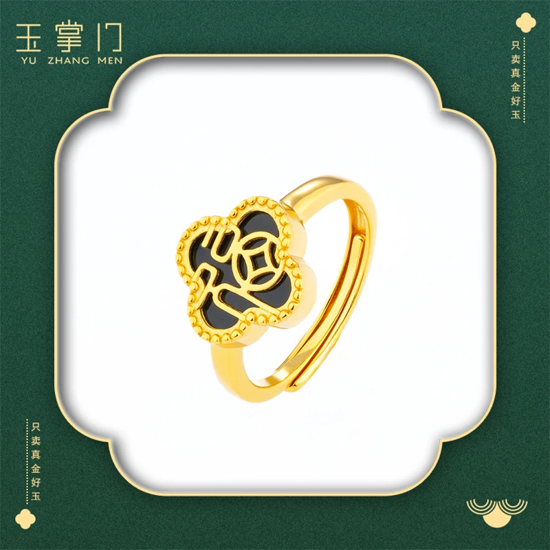 玉掌门-FL115-S925银-镶嵌-和田玉-福字-四叶草-经典-戒指珠宝