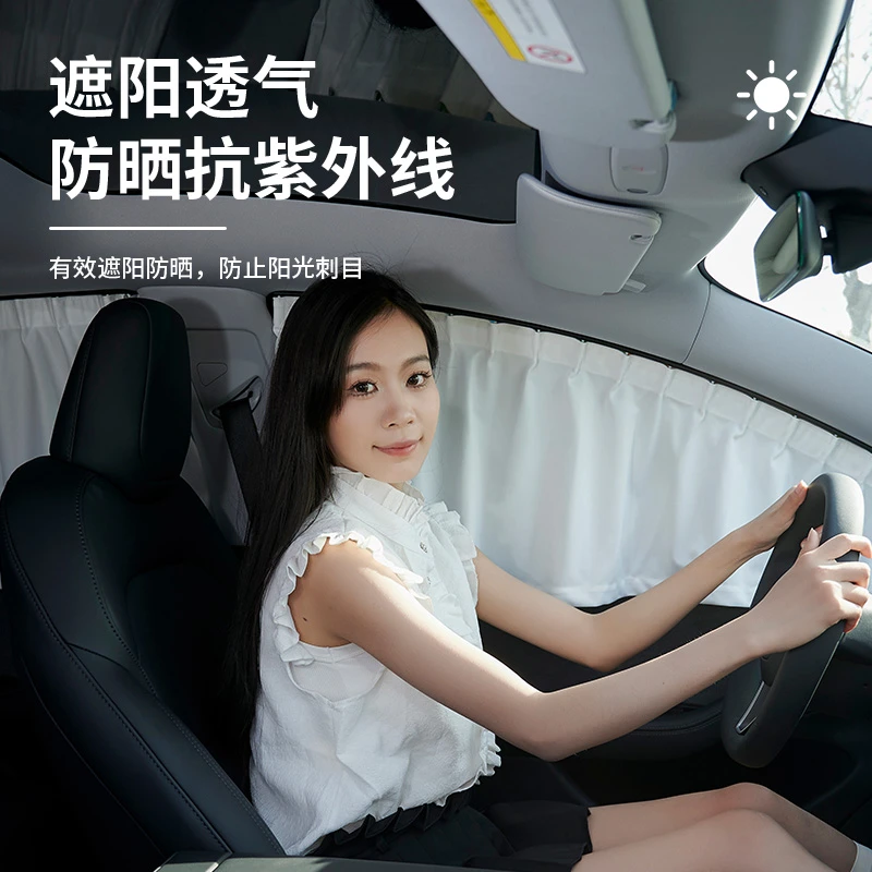 适用于吉利帝豪星越L嘉际远景博越缤越车用轨道窗帘遮阳防晒帘