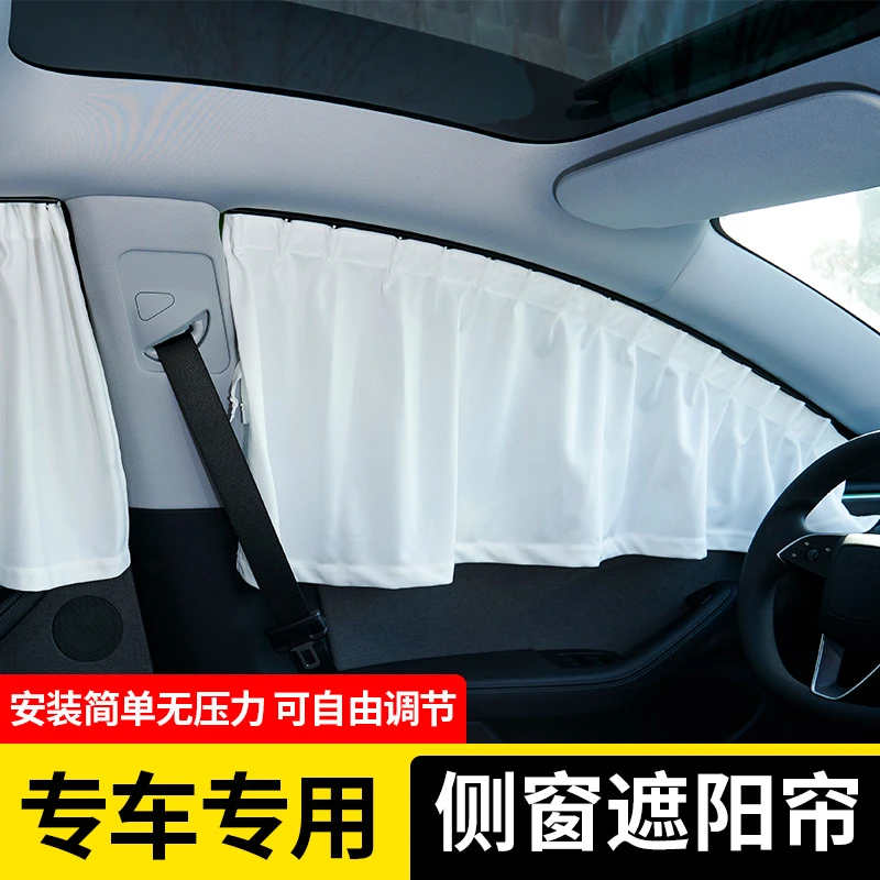 适用现代瑞纳途胜领动伊兰特IX35朗动名图车用轨道窗帘遮阳防晒帘