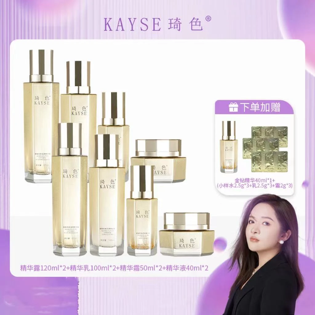 【活动专属】脱羧肌肽套盒小金钻套盒 *2