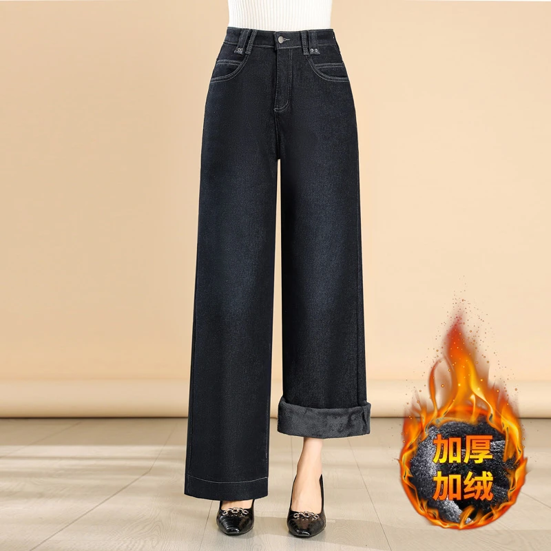 加绒加厚直筒牛仔裤女新款春秋季高腰垂妈妈裤阔腿裤大码显瘦长裤